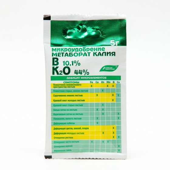 Микроудобрение &quot;Метаборат калия&quot;, 5 г