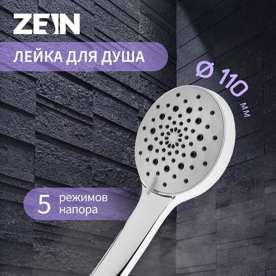 Лейка для душа ZEIN Z421, пластик, 5 режимов, цвет хром