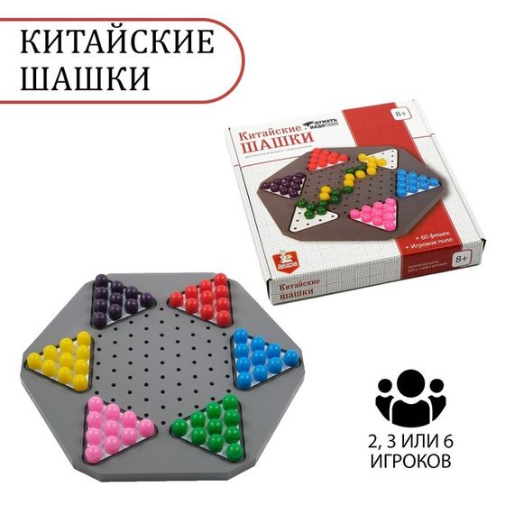 Шашки, настольная игра &quot;Китайские&quot;, 60 фишек, 28 х 28 см