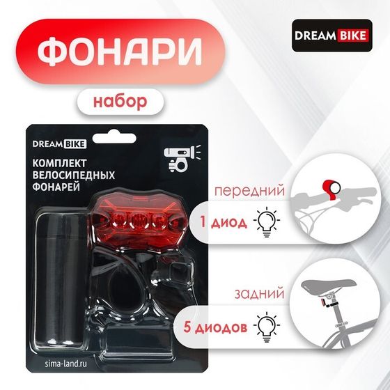 Комплект велосипедных фонарей Dream Bike JY-7058+JY-6090T