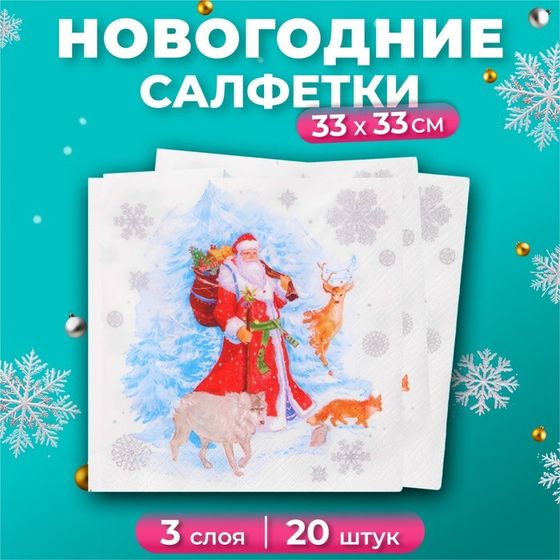 Новогодние салфетки бумажные GrandPero Deluxe «На опушке», 3 слоя, 33х33 см, 20 шт