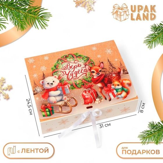 Коробка подарочная новогодняя складная, упаковка, «Зверята и подарки», 31 × 24,5 × 8 см.