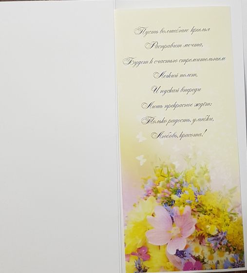 !09 Открытки ручной работы "Веселого праздника!" 10x21 см. + конверт