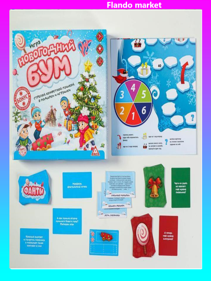 !09 Настольная игра «Новогодний БУМ!»
