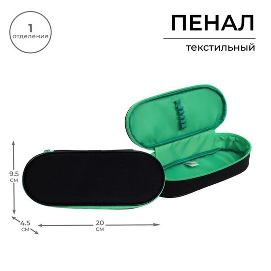 Пенал-футляр 95 х 205 х 45 мм, мягкий, текстильный, Calligrata, ПМК 27-20 Black, резинка на клапане, черный/зелёный