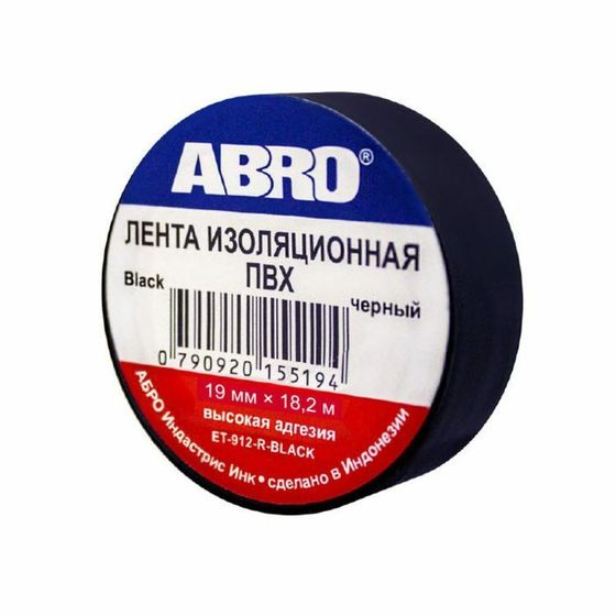 Изолента чёрная ABRO, 19 мм х18,2 м ET-912-20-BLK-R