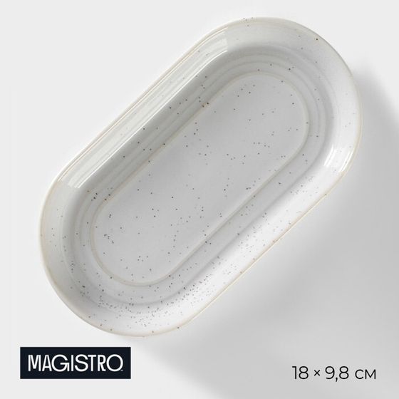 Блюдо фарфоровое овальное Magistro Urban, 260 мл, 18×9,8×2,5 см, цвет белый