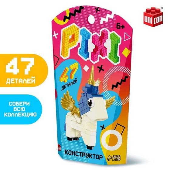 Конструктор «Pixi. Единорог», 47 деталей