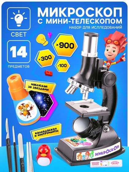 Микроскоп+мини-телескоп и калейдоскоп ФИКСИКИ с набором для исследований