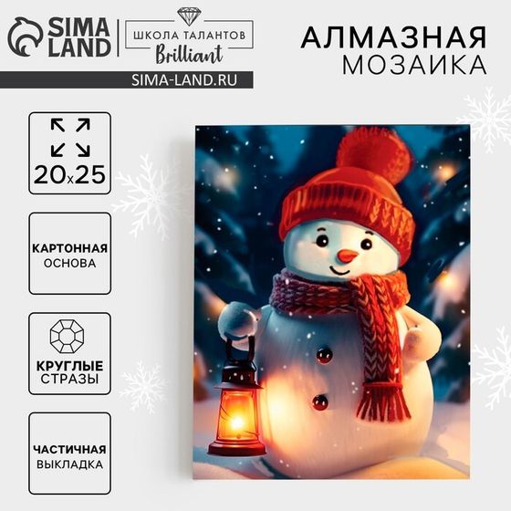 Алмазная мозаика на новый год с частичным заполнением «Снеговик», 20 х 25 см, набор для творчества