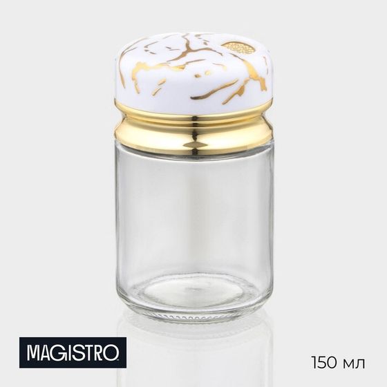 Солонка стеклянная Magistro «Белый мрамор», 150 мл, 5,5×9,5 см