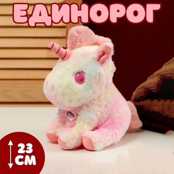 Мягкая игрушка «Единорог», 23 см, цвет розовый