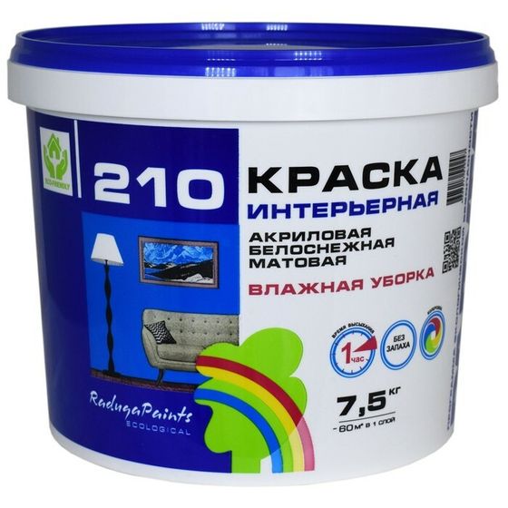 Краска акриловая влажная уборка &quot;Радуга 210&quot; 7,5 кг