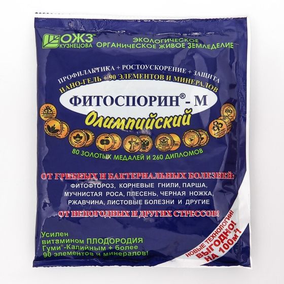 Микроудобрение Фитоспорин-К Олимпийский, 200 г