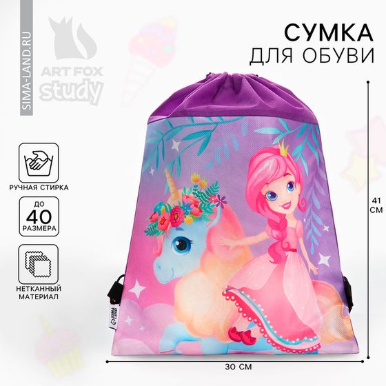 Мешок для обуви «Принцесса и единорог» нетканое полотно, размер 30×40 см
