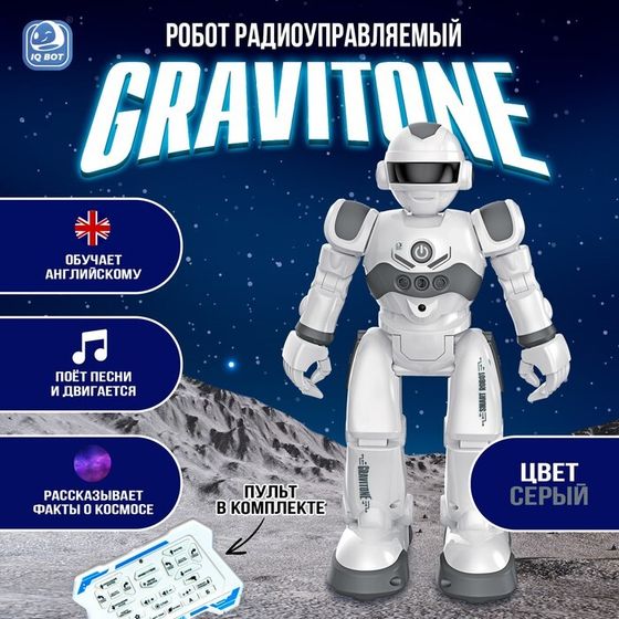 Робот на пульте управления IQ BOT GRAVITONE, радиоуправление, интерактивный, русское озвучивание, цвет серый