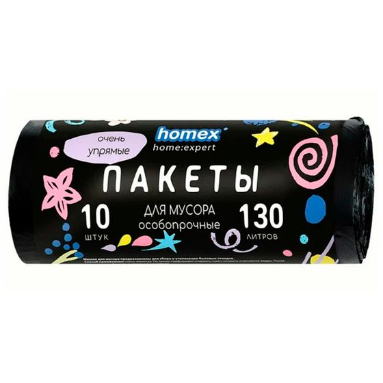 Пакеты для мусора 130л 10шт. Очень Упрямые HOMEX