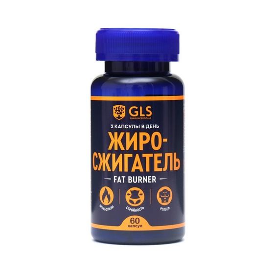 Жиросжигатель Fat Burner GLS для похудения, 60 капсул по 350 мг