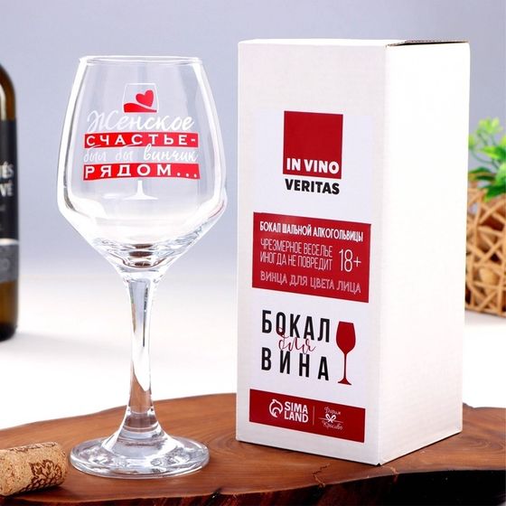 Бокал для вина «Женское счастье» 350 мл