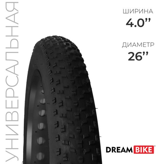 Покрышка 26&quot;x4&quot; (HY-8008) Dream Bike