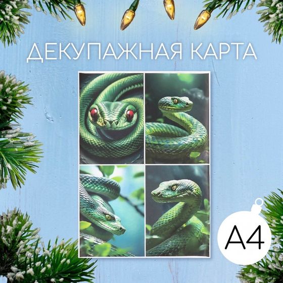 Новогодняя декупажная карта &quot;Зелёная змея&quot;, плотность 45 г/м2, формат А4