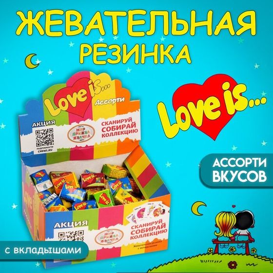 Жевательная резинка Love is «Микс», 4.2 г