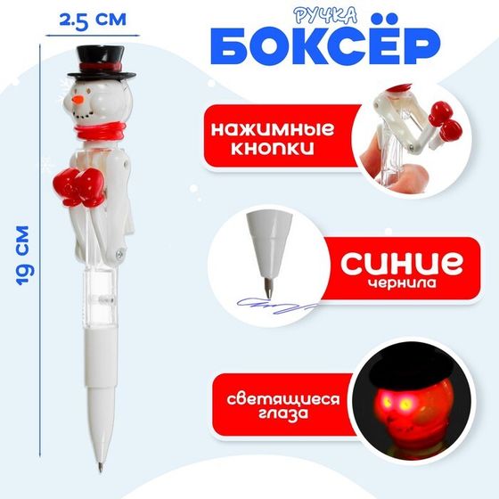 Прикол ручка «Снеговик», световая