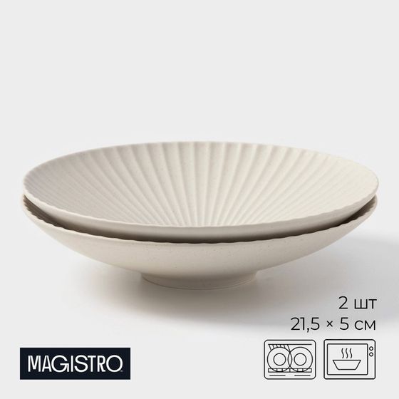 Тарелки Magistro Jarwah Lausanne, 21.5×5 см, набор 2 шт, фарфор, серые