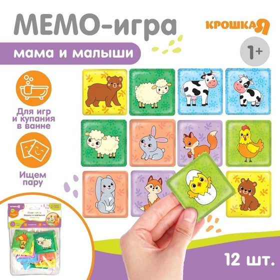 Мемо-игра: развивающие наклейки - присоски многоразовые для игры в ванной «Мамы и малыши» найди пару, 6 пар, 12 стикеров EVA