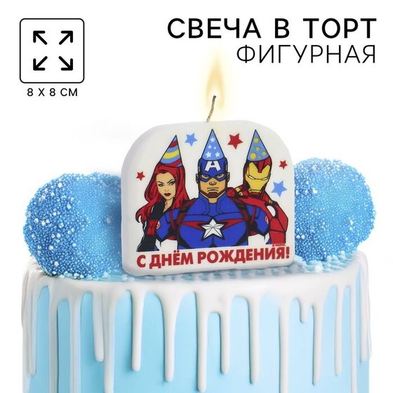 Свеча для торта &quot;С Днем Рождения!&quot;, 8 х 8,8 см, Мстители