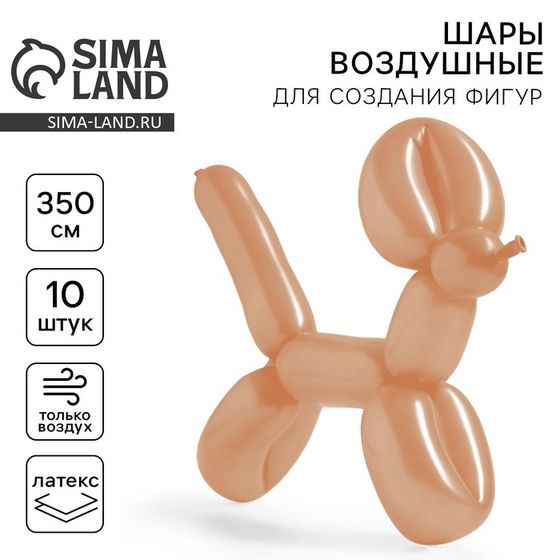 Воздушные шары для моделирования 125 см, d=7.5 см, 10 шт., макарун, коричневые