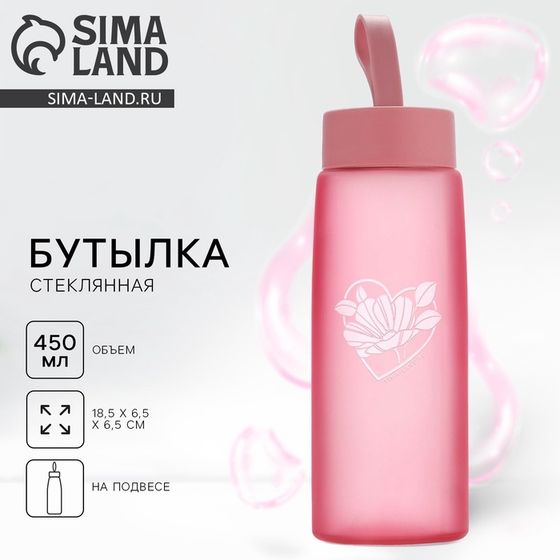 Бутылка стеклянная для воды Love, 450 мл
