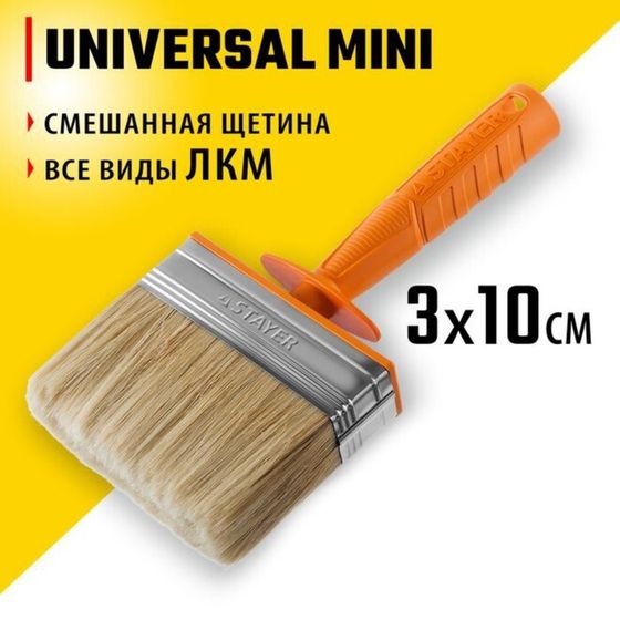 Кисть макловица STAYER UNIVERSAL MINI, смешанная щетина, пластмассовый корпус, 3х10 см