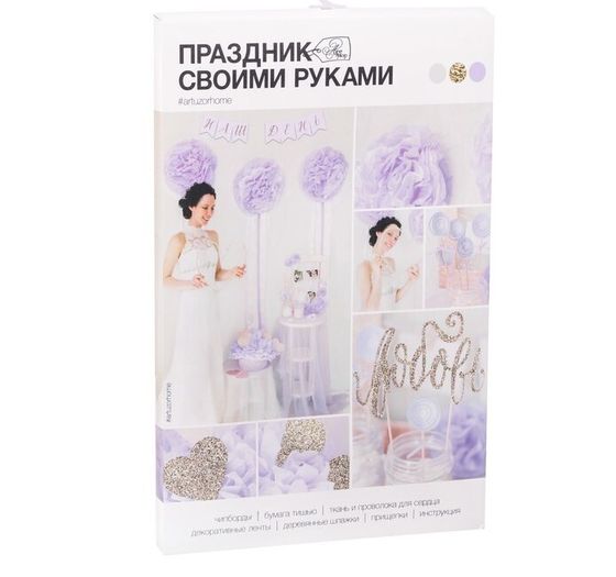 !09 Набор для декора свадьбы «Наша свадьба», 21 х 29,7 см