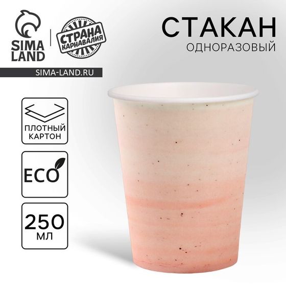 Стакан одноразовый бумажный «Розовая керамика», 250 мл