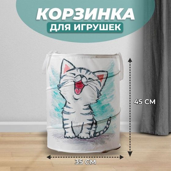 Корзинка для игрушек «Котик», 35×35×45 см