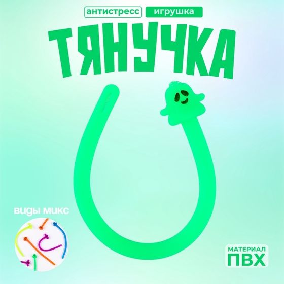 Тянучка «Хэллоуин», виды МИКС