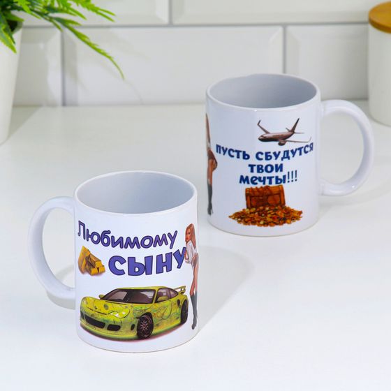 Кружка чайная керамическая &quot;Любимому сыну&quot; мечты