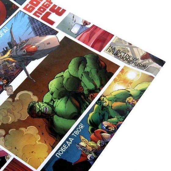 !09 Бумага упаковочная 2 листа глянцевая «Ты Супер Герой», Мстители, 70x100 см