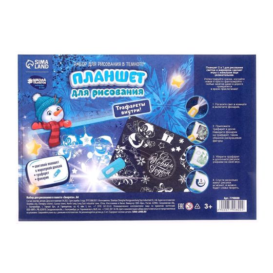 !09 Планшет для рисования 31x22 см.в пакете «Зверята» А4 МИКС