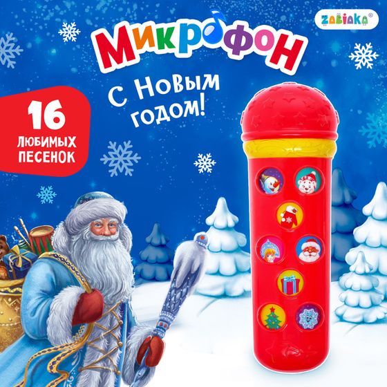 Микрофон музыкальный «Новогодний», 16 песенок, цвет красный