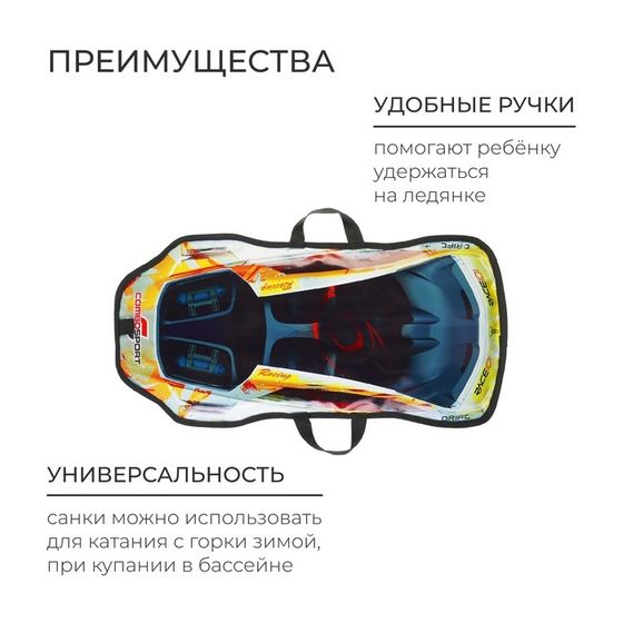 Санки-ледянки «Машинка №1»,77х38 см, цвета МИКС