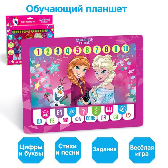 Планшет «Холодное сердце», звук, батарейки, Disney