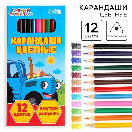 Карандаши цветные 12 цветов, Синий трактор