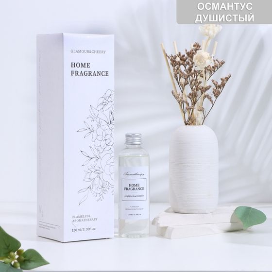 Диффузор ароматический в вазе &quot;Aromatherapy&quot;, 120 мл, османтус душистый