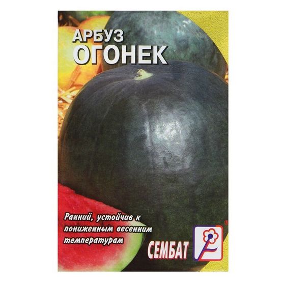 Семена Арбуз &quot;Огонек&quot;, 1 г