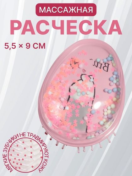 Расчёска - шейкер «Лапки», 5,5 × 9 см, цвет нежно - розовый