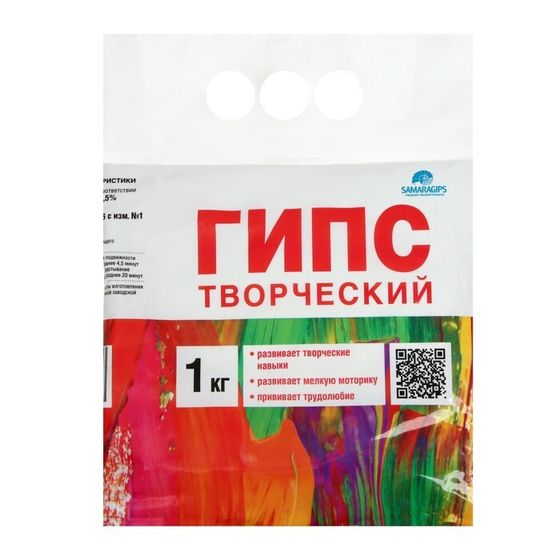 Гипс творческий SAMARAGIPS, 1 кг