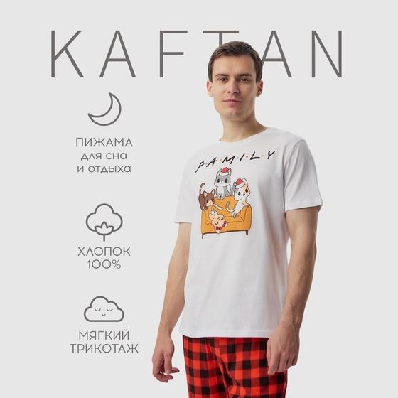 Пижама мужская KAFTAN &quot;Family&quot; размер 48