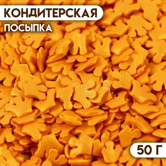 Кондитерская посыпка «Конфетти корона», золотая, 50 г